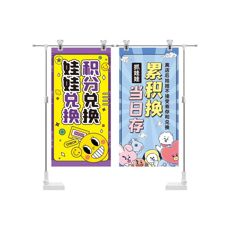 娃娃机吊旗电玩城机顶海报插挂旗