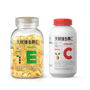 养生堂天然维生素软胶囊ve美容褐斑搭C增强免疫力官方旗舰店正品