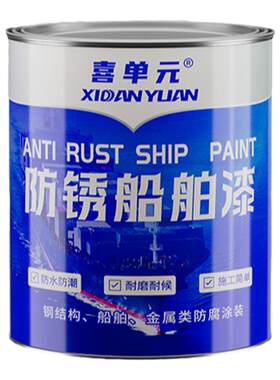 德国品牌技术-防腐耐酸碱船舶漆