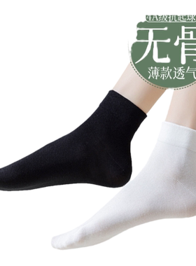 无骨袜子女士短袜夏季薄款纯棉