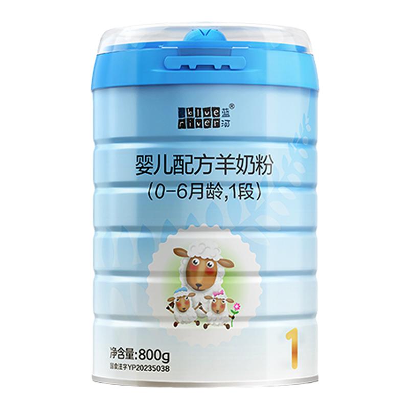 蓝河绵羊奶正品授权0-6个月宝宝