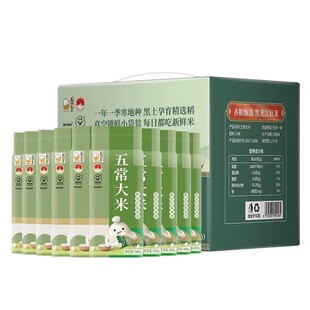 壹升善粮五常大米10斤装真空礼盒东北新米粳米现磨甄选高端礼品