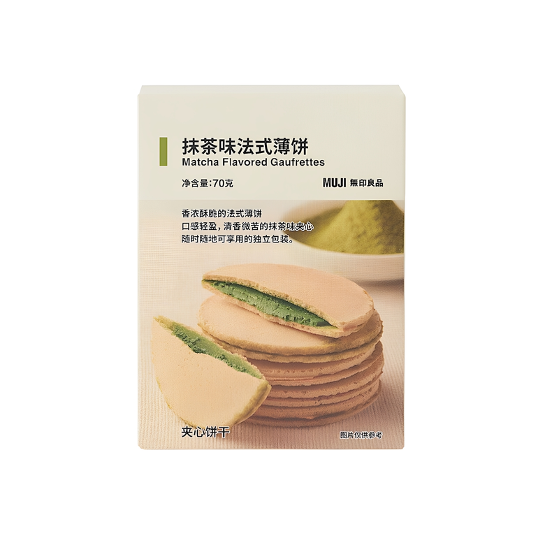 无印良品抹茶法式薄饼解馋夹心饼
