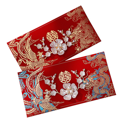 结婚红包改口费婚礼高档千元喜包