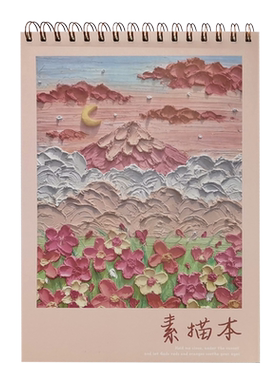 咔巴熊A3A4大号素描本速写