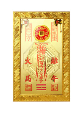 八卦方位缺角阵鸿运山海镇摆件