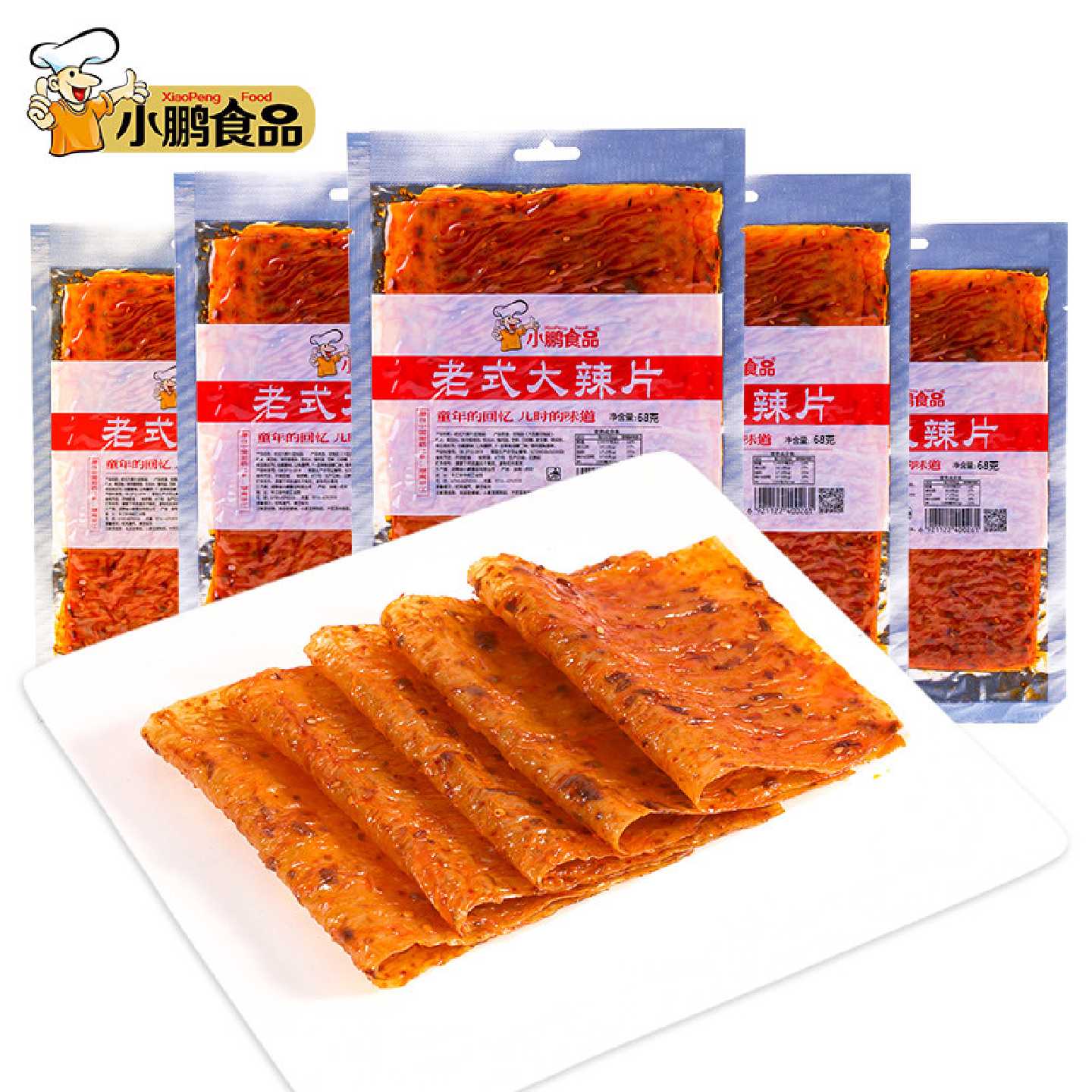 25袋老式大辣片小鹏食品平江大辣片千张手撕麻辣豆皮80后网红辣条