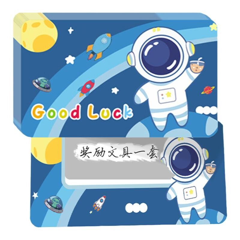 幸运刮刮卡小学生奖励刮刮乐定制