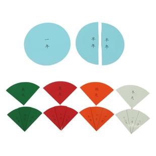 Montessori蒙氏教育益智玩具蒙台蒙特梭利早教教具一年四季四色款