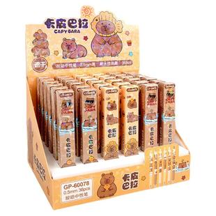 卡皮巴拉盲盒笔高颜值按动中性笔女生款可爱卡通刷题笔水豚文具周边写字笔顺滑签字笔学生奖品忙和毕业小礼品