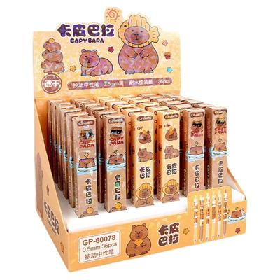 卡皮巴拉盲盒笔高颜值按动中性笔女生款可爱卡通刷题笔水豚文具周边写字笔顺滑签字笔学生奖品忙和毕业小礼品