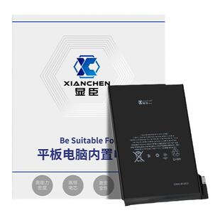显臣电池适用IPAD5/6 AIR2 9.7 10.5 12.9 11 ipadmini2/3/4/5/6