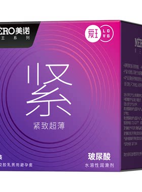 爱王小号避孕套超薄001玻尿酸水润润滑安全套套紧绷防脱男用49mm