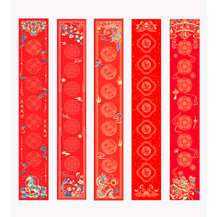 2026马年新款蜡染对联纸春联纸自写对联专业纸带横批高档空白手写宣纸加厚万年红毛笔书法作品纸红纸七言春节