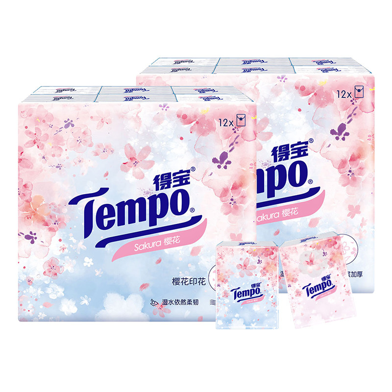 Tempo得宝手帕纸小包纸巾樱花香印花面巾纸餐巾纸可湿水便携随身