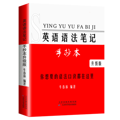 高考英语语法易错考点总结