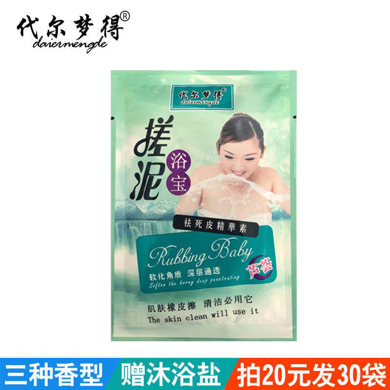搓泥宝搓澡泥搓泥浴宝代尔梦得搓泥宝贝身体去角质去死皮全身清洁