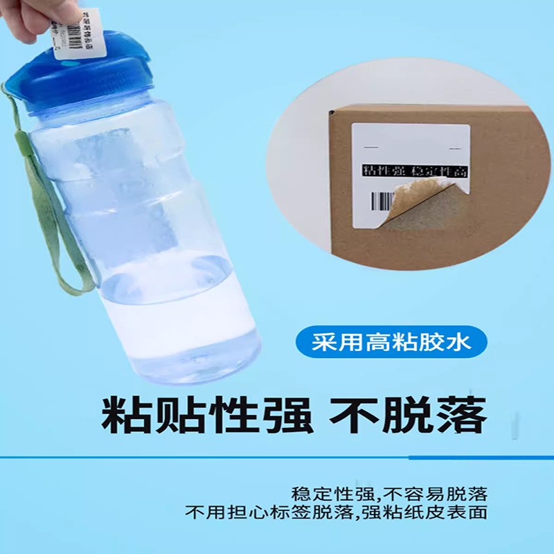 空白不干胶条码驿站专用防撕30防纸70*标签价格贴纸三热敏纸称