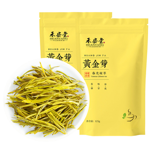 禾安堂茶叶自己喝黄金芽2025新茶安吉白茶官方旗舰店正品绿茶