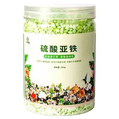 买就送肥料硫酸亚铁无用退