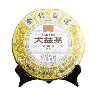 【顺丰包邮】大益普洱茶金针白莲熟茶2013年云南357g饼茶12年老茶