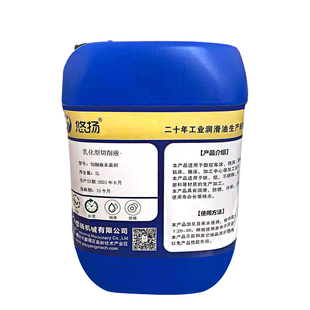切削液杀菌剂防臭加工中心车床防锈乳化液皂化油环保清洁剂除臭剂