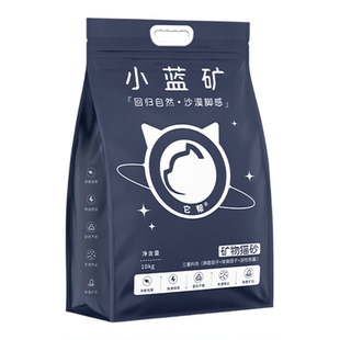 小蓝矿钠基矿砂猫砂快速结团除臭猫沙近无尘包邮易结团猫砂实惠装