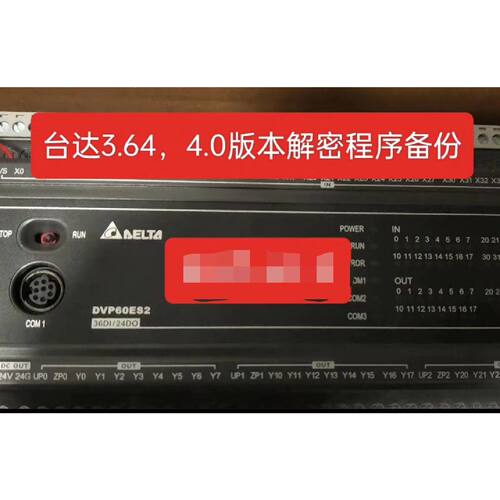 〔议价-可维修〕台达ES2解密plc高版本解密 4.0版本 3.64版本 3