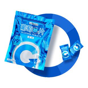 美生唐葡低血糖萄糖方糖常备糖果葡萄糖片能量块体考便携112g/袋