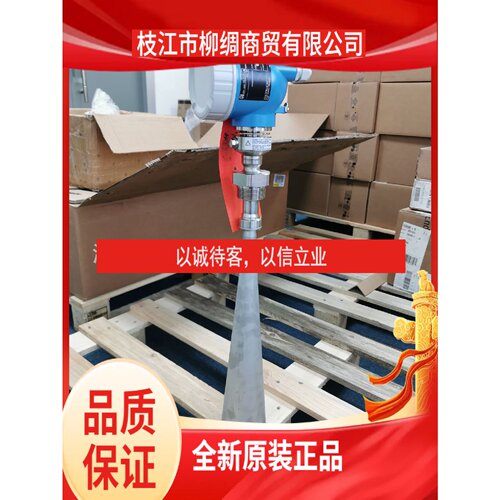 EHFMR240A5V2GGJAA2F德国EHendresshauser雷达液位计油位计