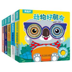 青葫芦神奇洞洞书全套5册