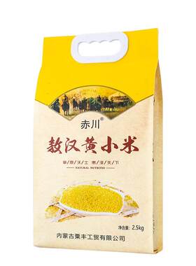 赤川25年新米敖汉黄小米2.5kg