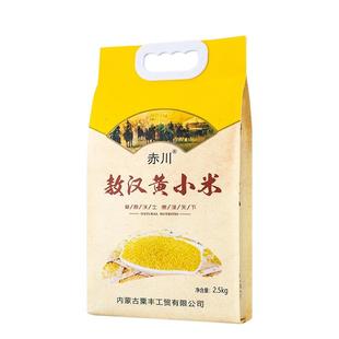 赤川当季新米敖汉黄小米赤峰小米农家五谷杂粮小米粥25年小黄米