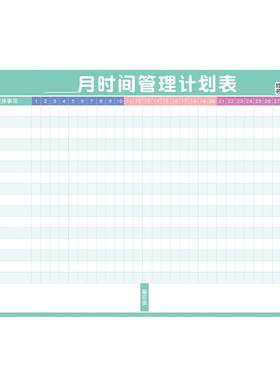 暑假计划表学生日常自律打卡墙贴