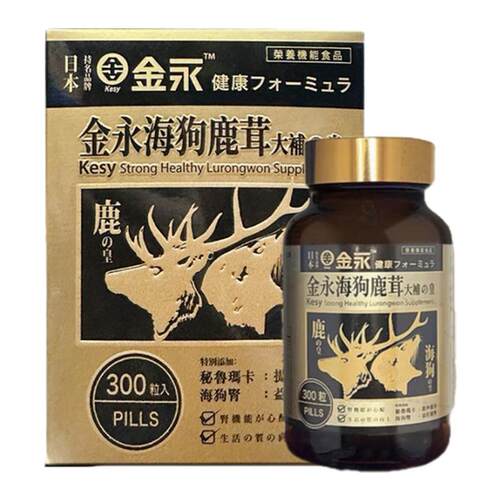 香港代购日本金永海狗鹿茸大補皇 壮腰固肾海狗原装万宁正品肾丸