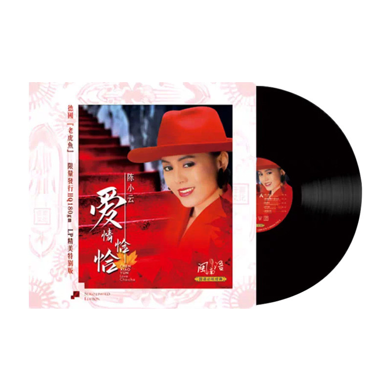 陈小云闽南语歌曲经典老歌黑胶唱片正版LP 爱情恰恰 留声机12寸