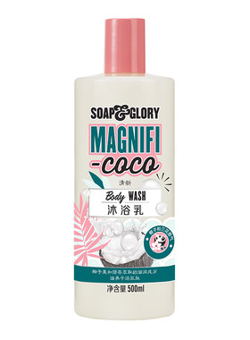【李佳琦同款】SoapGlory丝芙格芮水润润肤沐浴露滋润多香型500ml