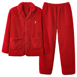 2025新款睡衣男士秋冬季珊瑚绒加厚结婚红色本命年拉链家居服套装