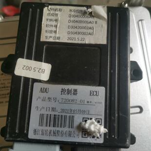 询价-银轮机械 ADU 控制器 720082-01 的成