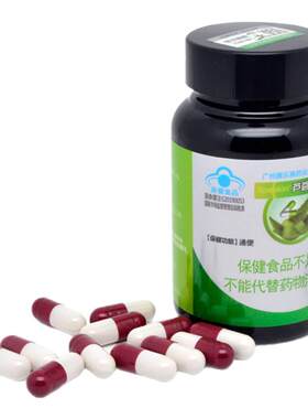 官方正品赛乐赛芦荟胶囊润肠通便