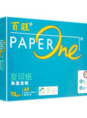绿百旺a4打印纸80g亚太森博a4纸