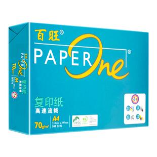 亚太森博a4纸百旺a4打印纸80g打印纸a4百旺80ga4打印纸百旺a4打印纸70g 绿百旺a4打印纸百旺a4复印纸百旺a3纸