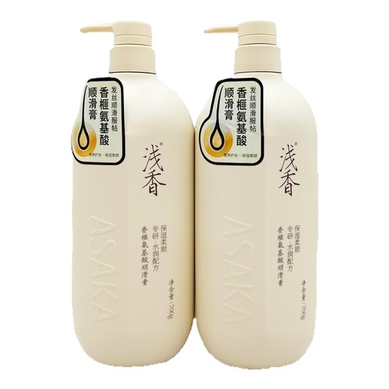 浅香香榧氨基酸顺滑膏保湿柔顺滑
