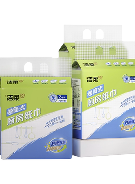 洁柔厨房卷纸8卷实惠装