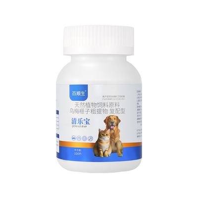 清乐宝猫狗内外驱虫植物提取