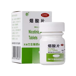 力生制药 烟酸片50mg*100片糙皮病淡斑修复过敏精