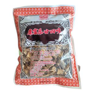广东凉茶廿四味四季清凉夏季去暑工厂康富乐凉茶草药商用