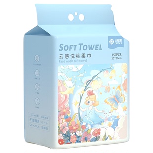 洁丽雅洗脸柔巾温和家庭装亲肤大容量悬挂式云感洗脸巾洁面巾加大