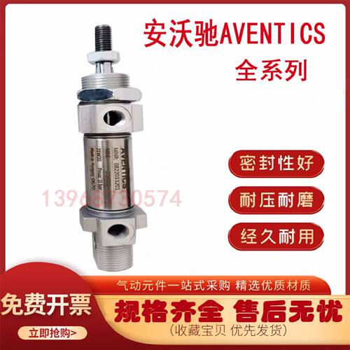 一  安沃驰Rexroth气缸0822034201 0822034202 0822034203 082203