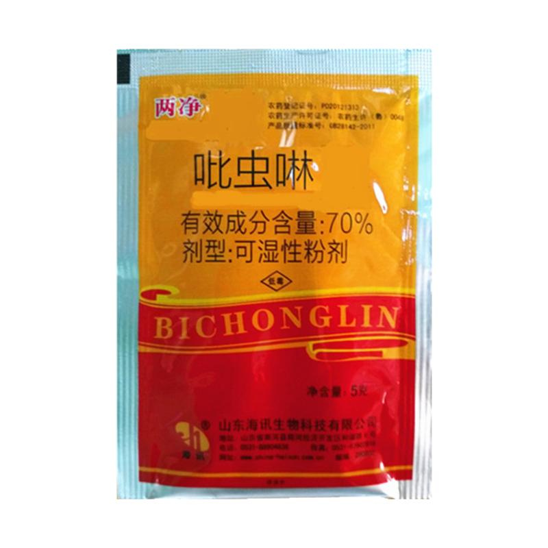 蚜虫飞虱杀虫剂70水稻花卉吡虫啉